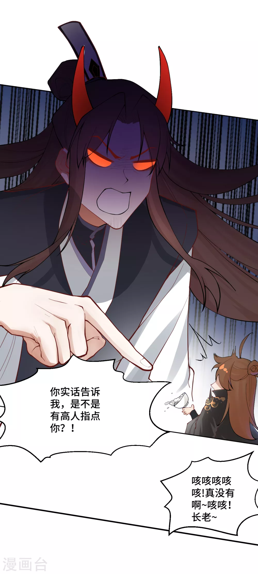 仙武帝尊漫画,第121话 媲美丹王！1图