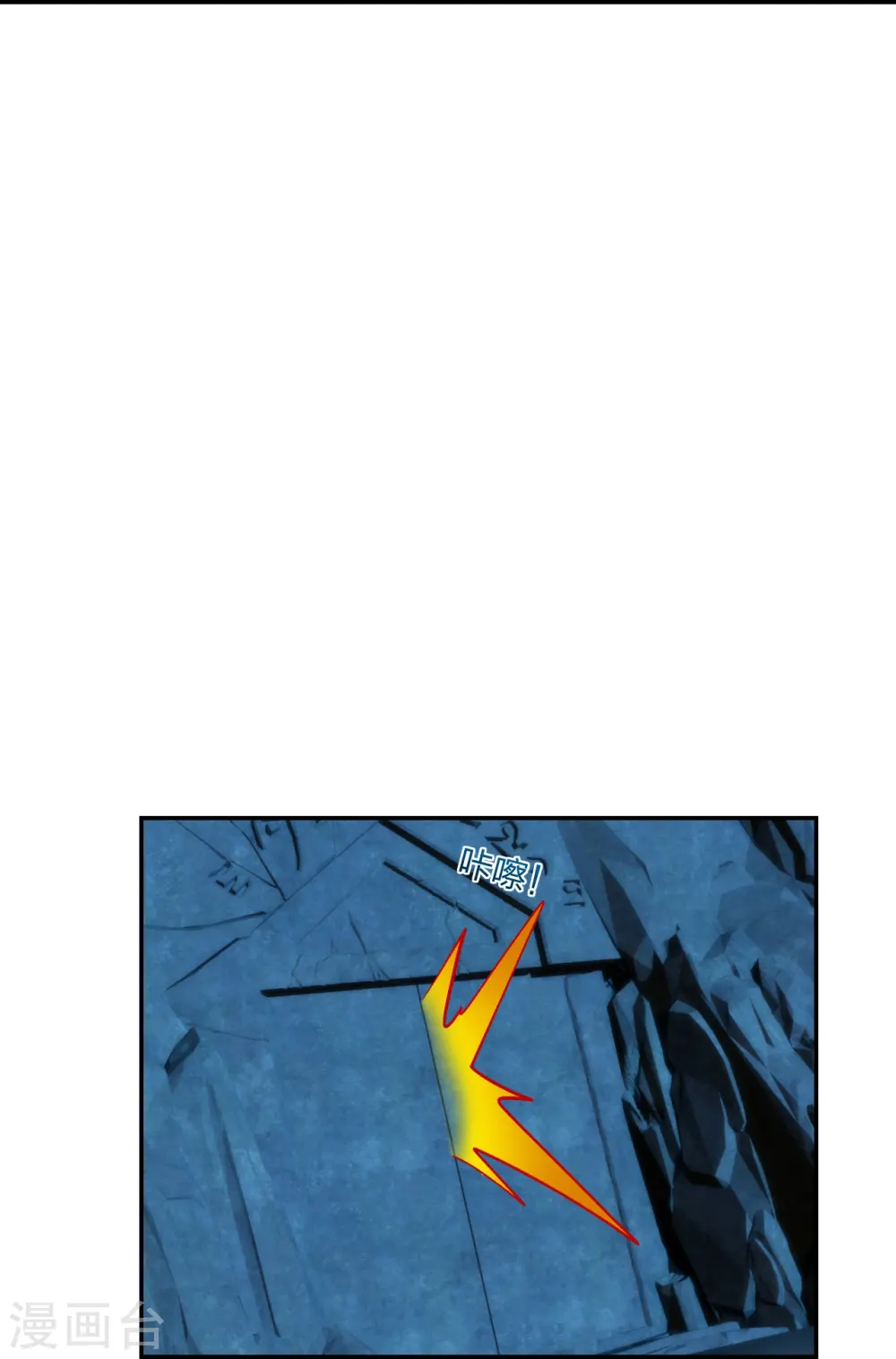 仙武帝尊漫画,第240话 龙魂！1图