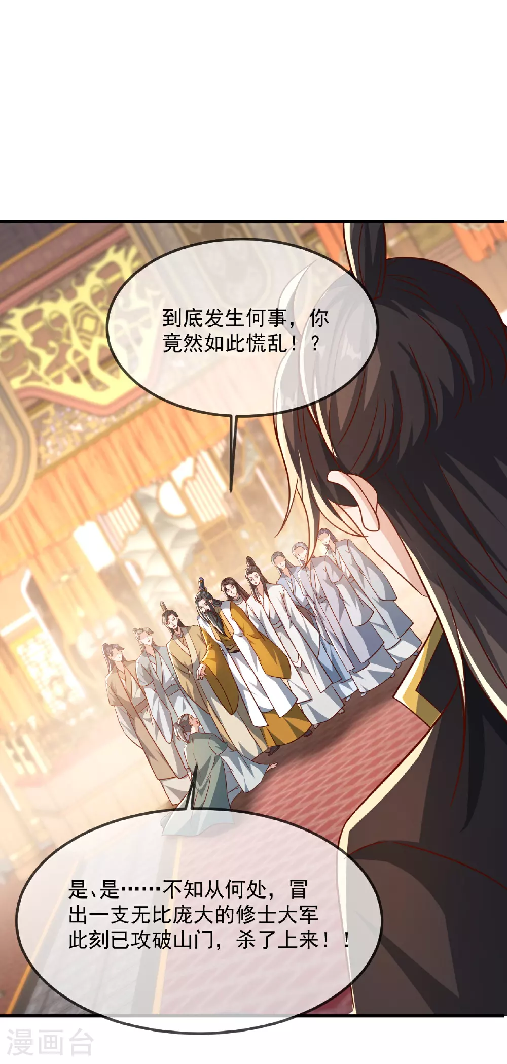 仙武帝尊漫画,第487话 修士大军1图