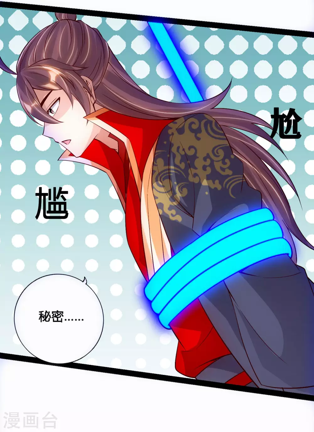 仙武帝尊漫画,第118话 崖底五千年！2图