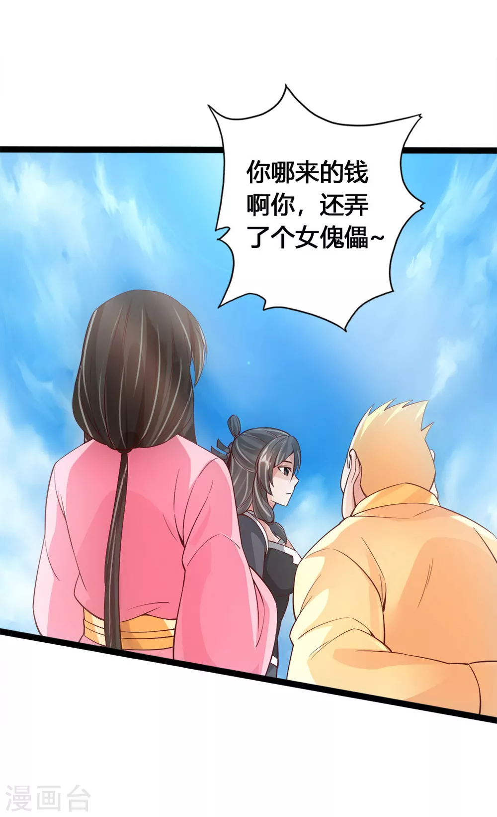 仙武帝尊漫画,第85话 紫萱之美2图
