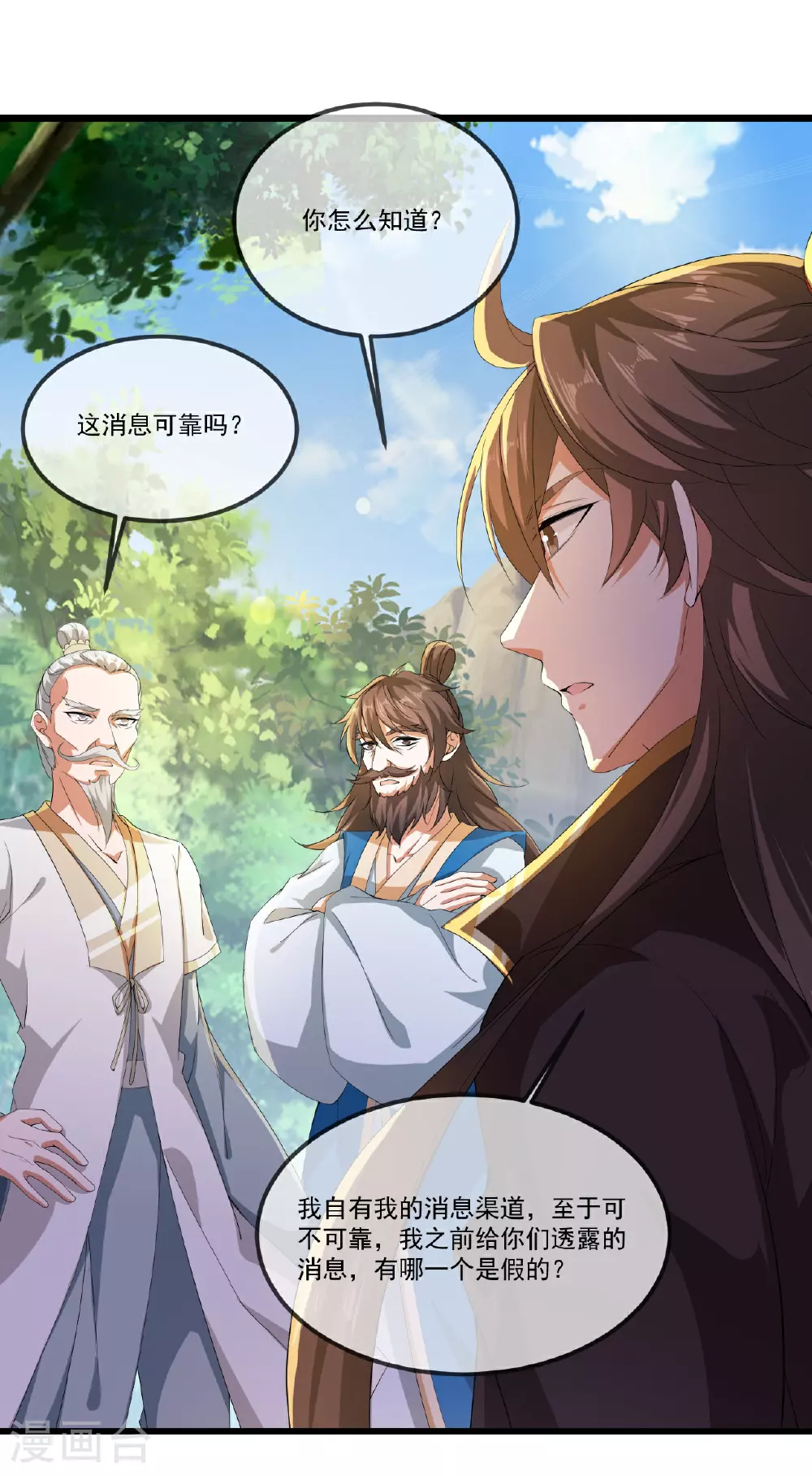 仙武帝尊漫画,第506话 双管齐下2图