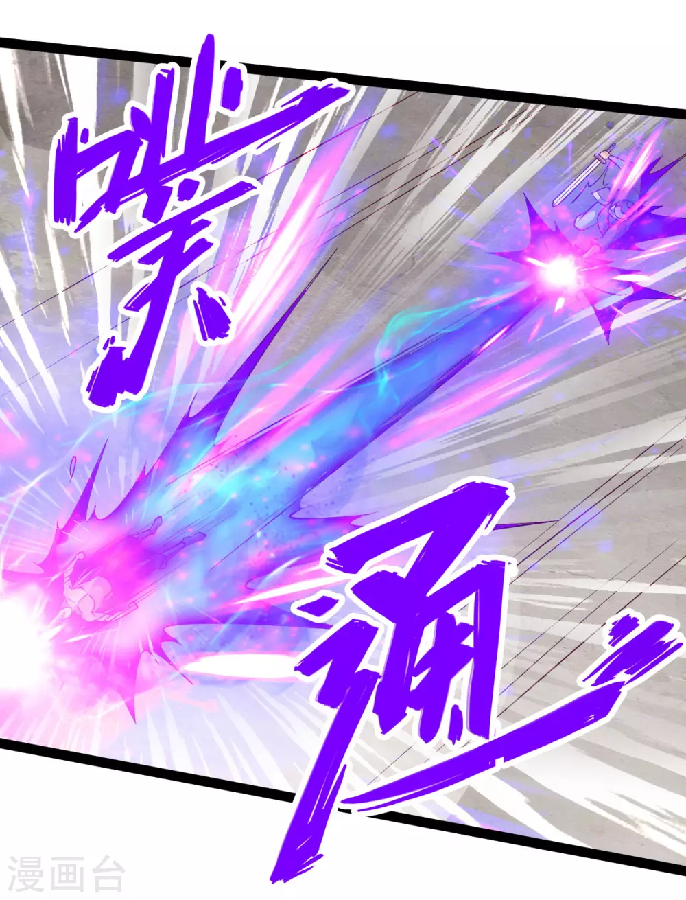 仙武帝尊漫画,第106话 这次你还不死？！2图