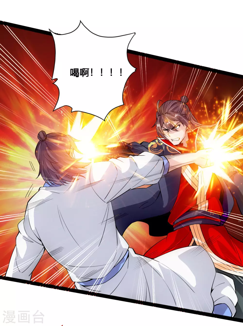 仙武帝尊漫画,第97话 死磕江昊1图