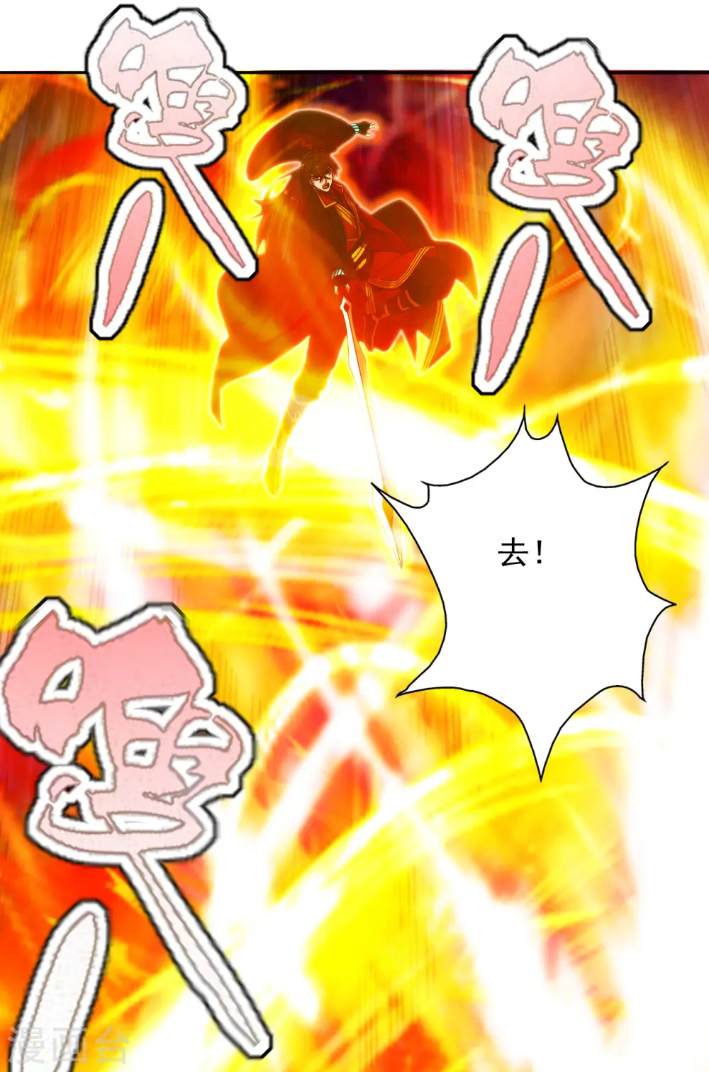 仙武帝尊漫画,第188话 破不开的防御！2图