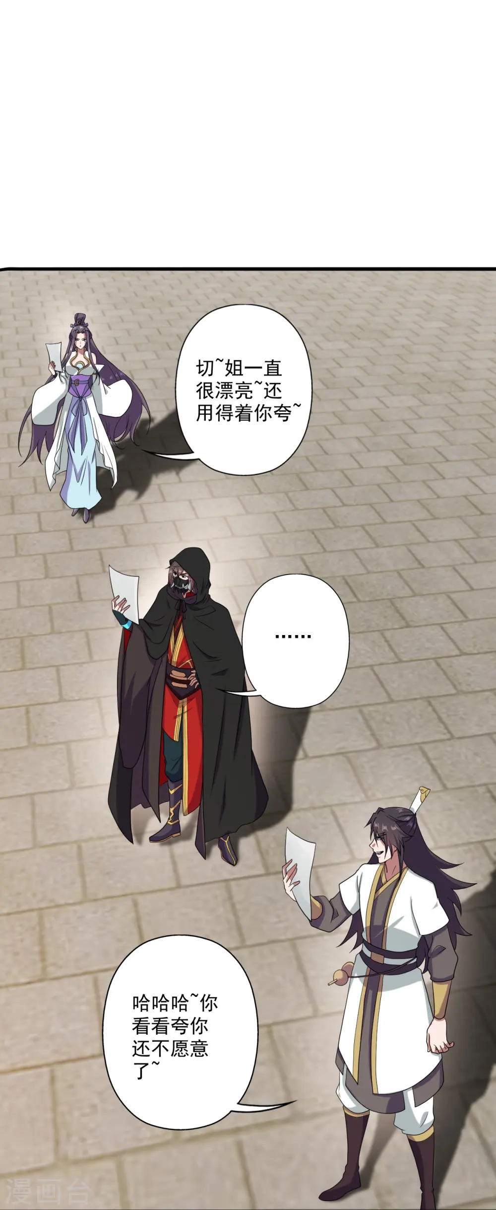 仙武帝尊漫画,第292话 斗丹淘汰赛！1图