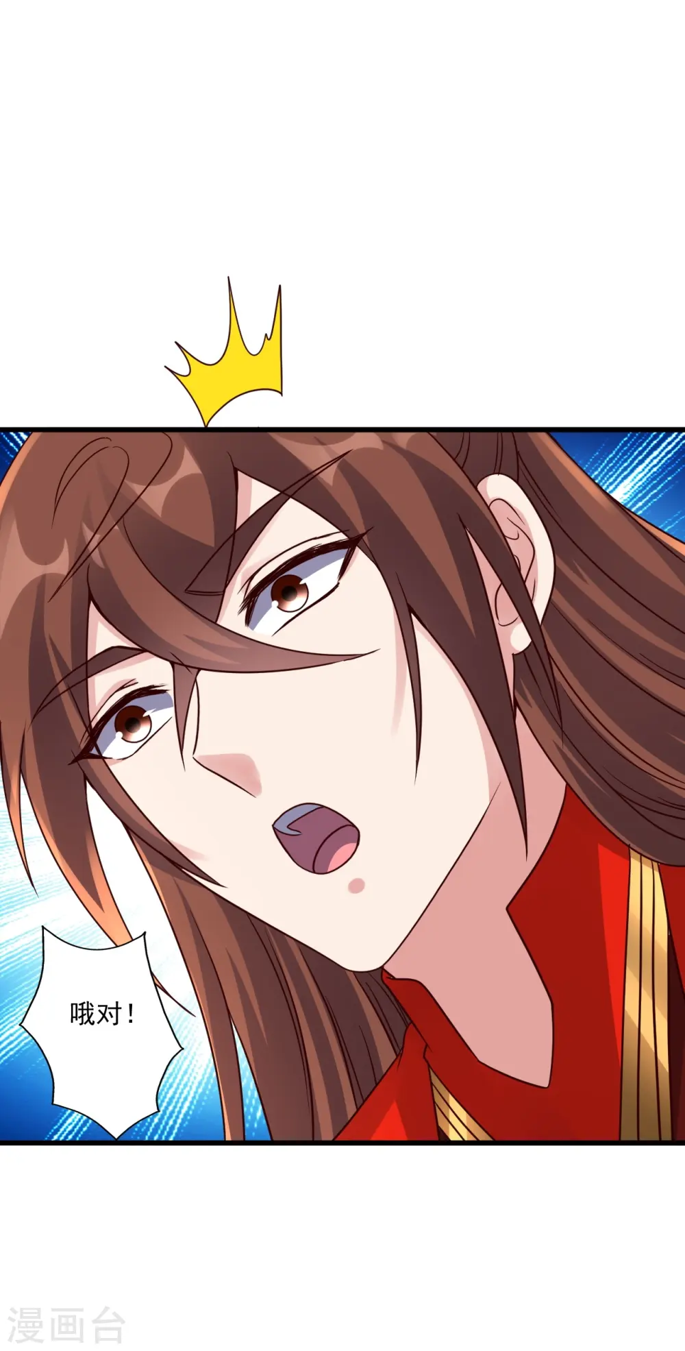 仙武帝尊漫画,第308话 熊二暴怒！2图