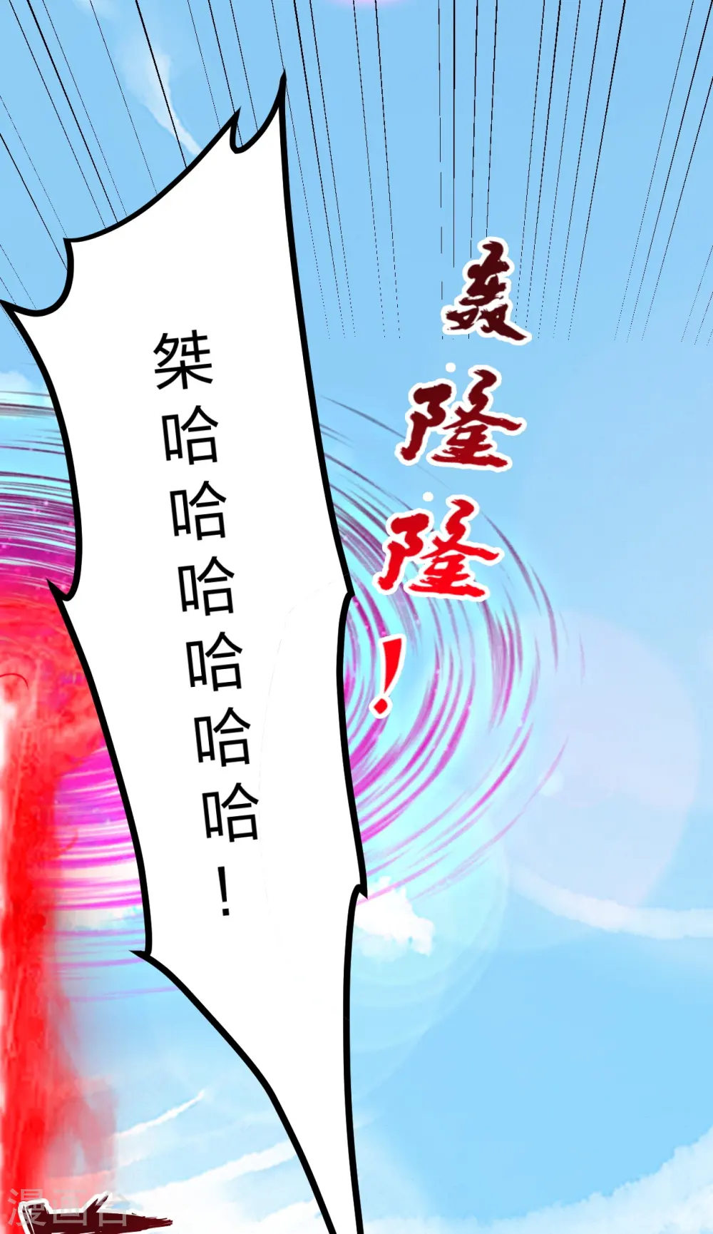 仙武帝尊漫画,第447话 圣龙神凰！1图