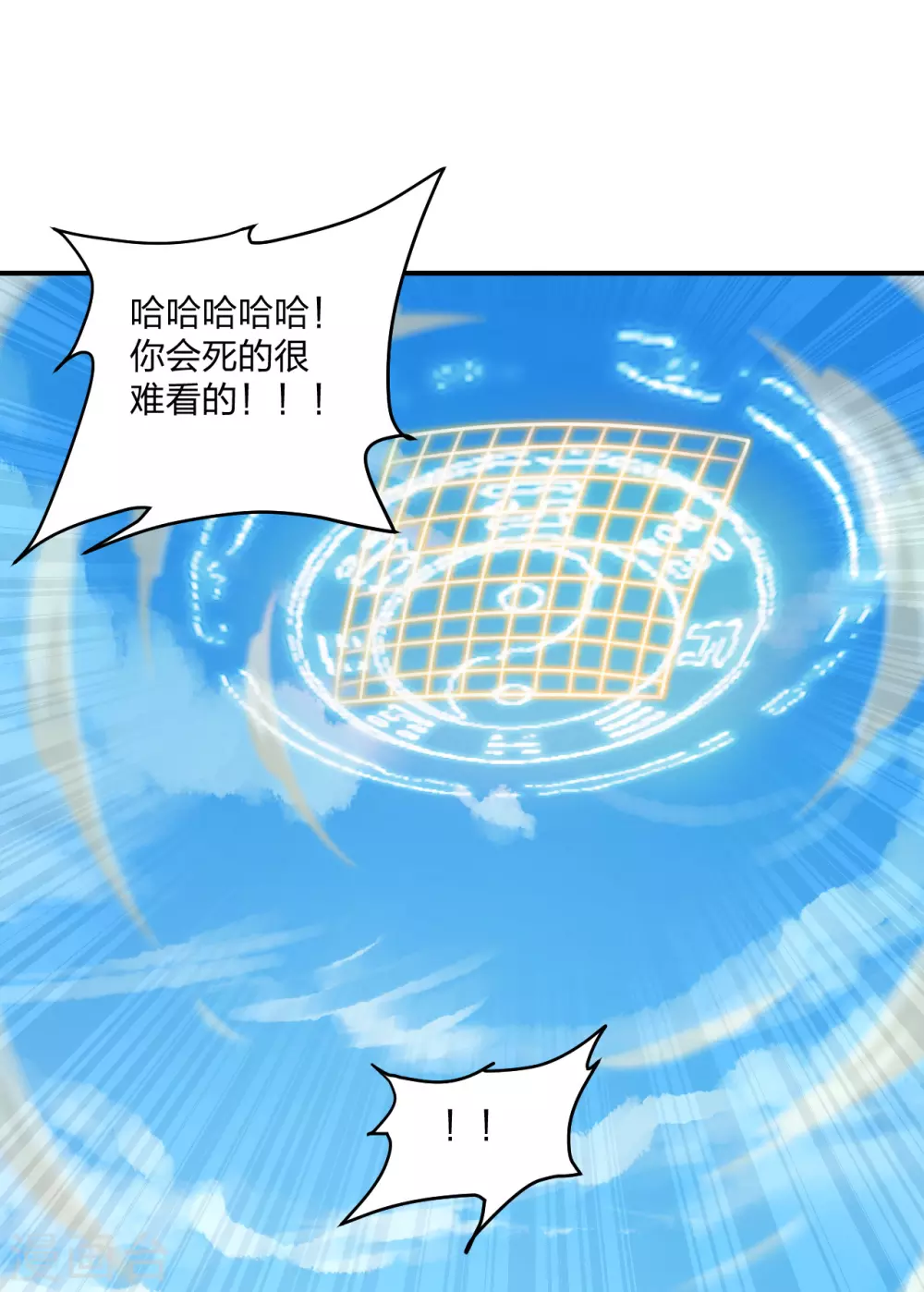 仙武帝尊漫画,第137话 真阳境的碾压！1图