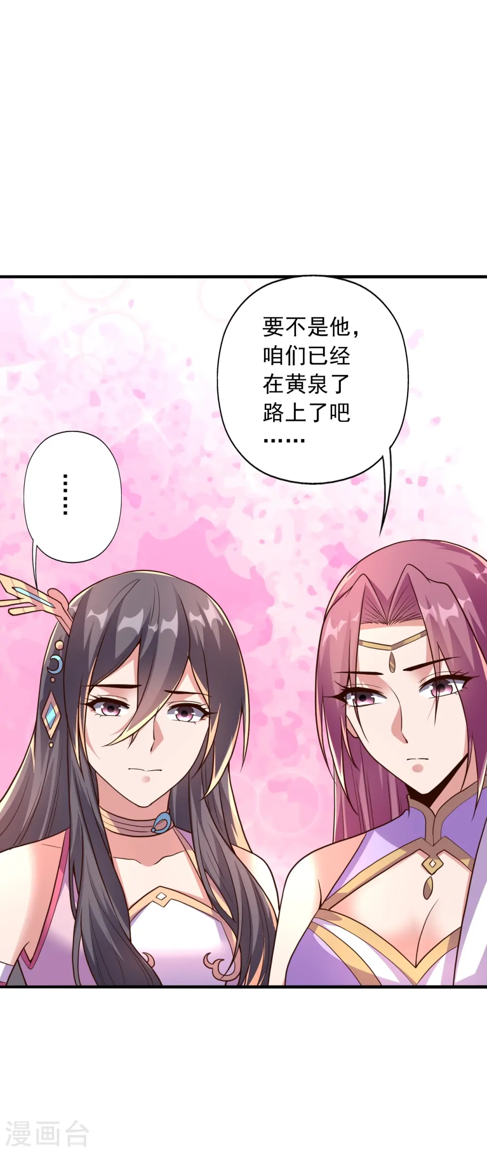 仙武帝尊漫画,第274话 天无绝人之路！2图