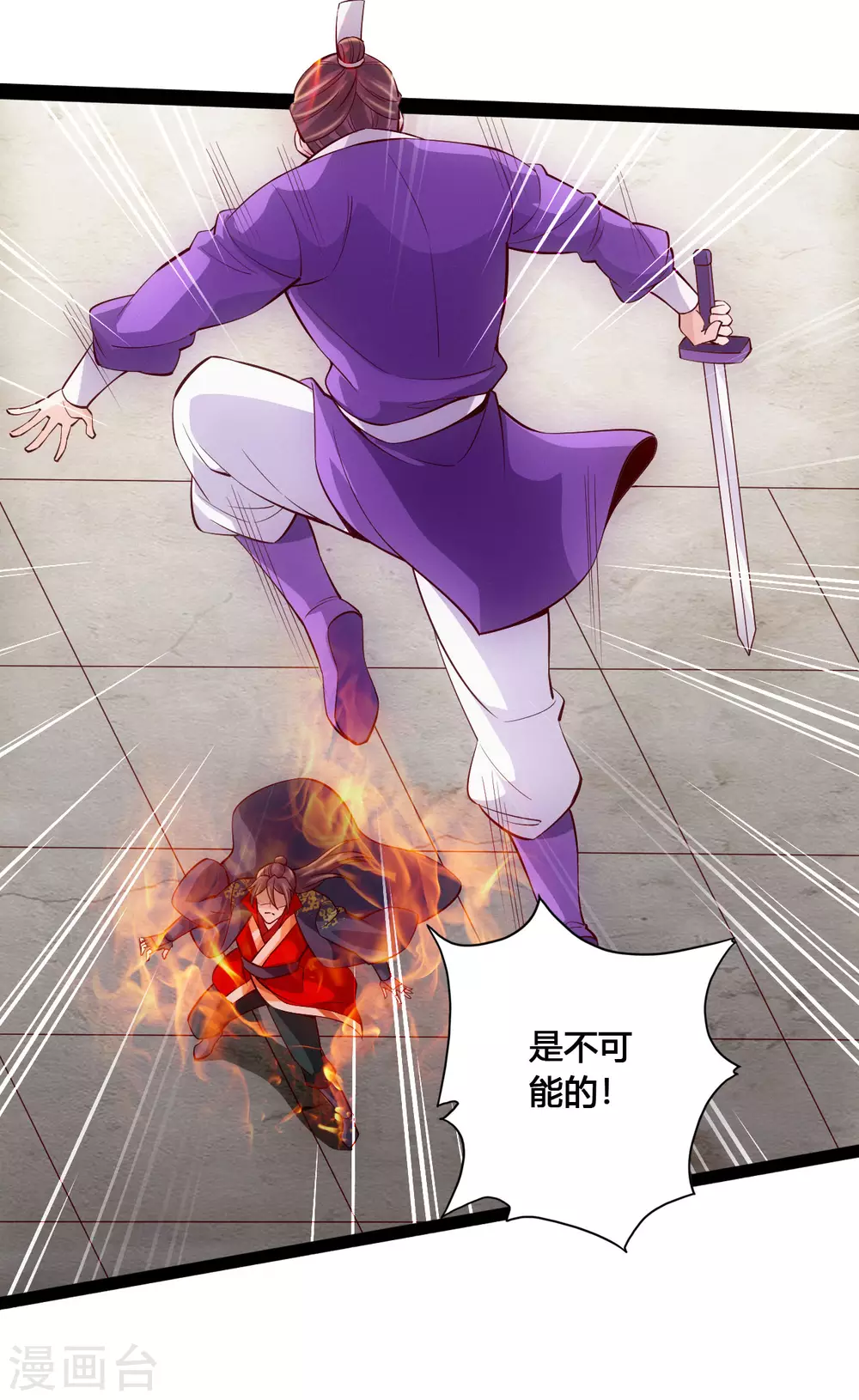 仙武帝尊六界三道漫画,第105话 纵死不降！1图