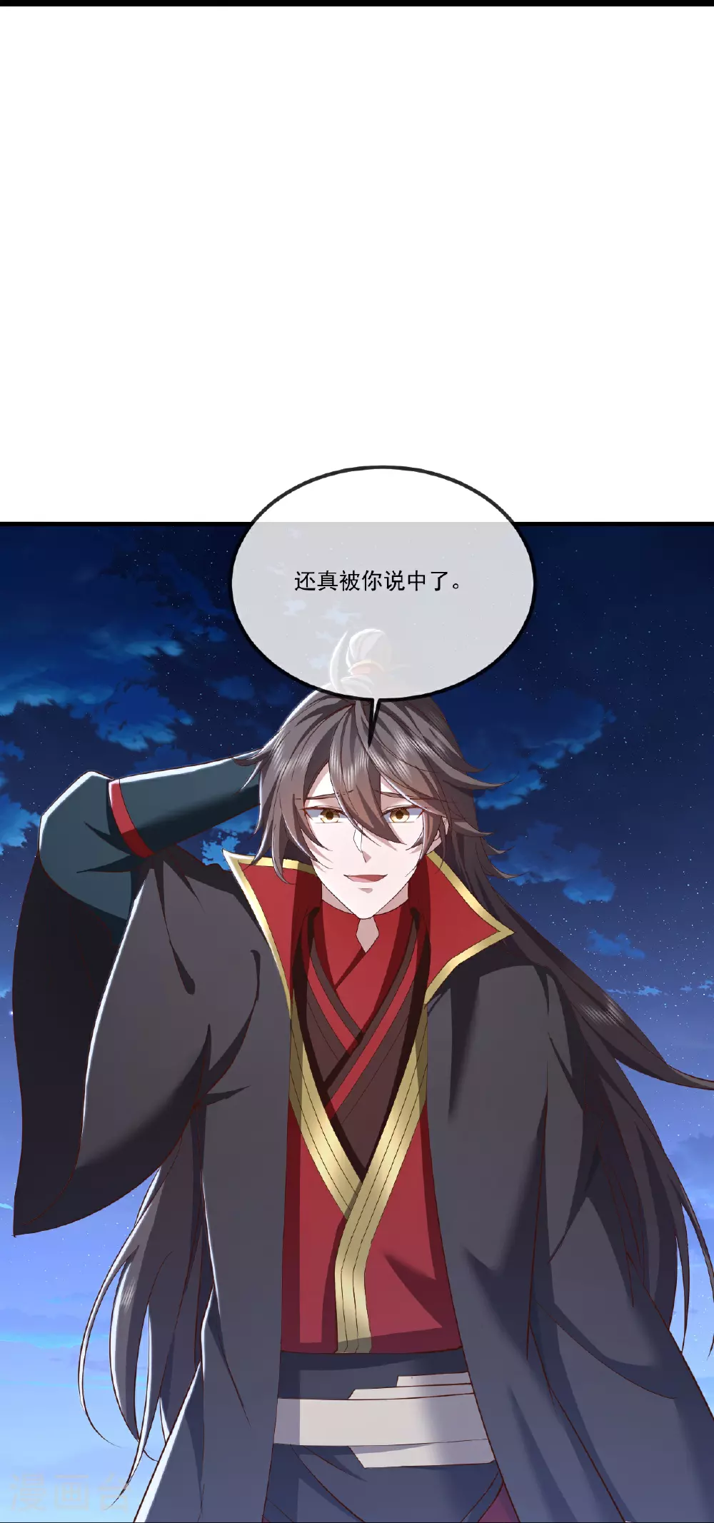 仙武帝尊漫画,第516话 倒栽葱2图
