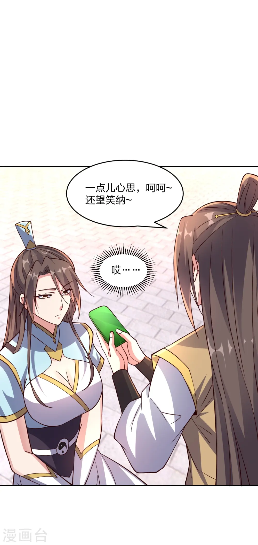 仙武帝尊漫画,第289话 访客不断~2图