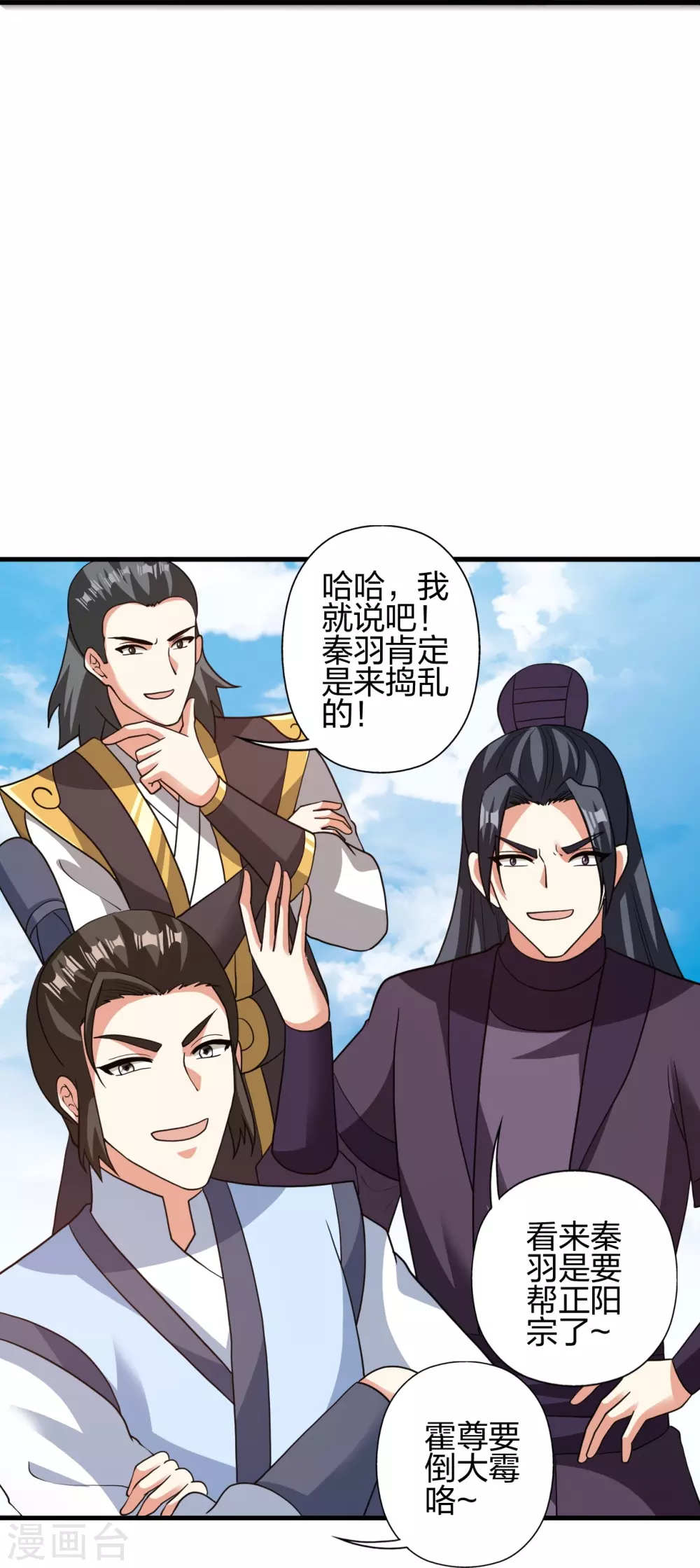 仙武帝尊漫画,第370话 见人就揍！2图