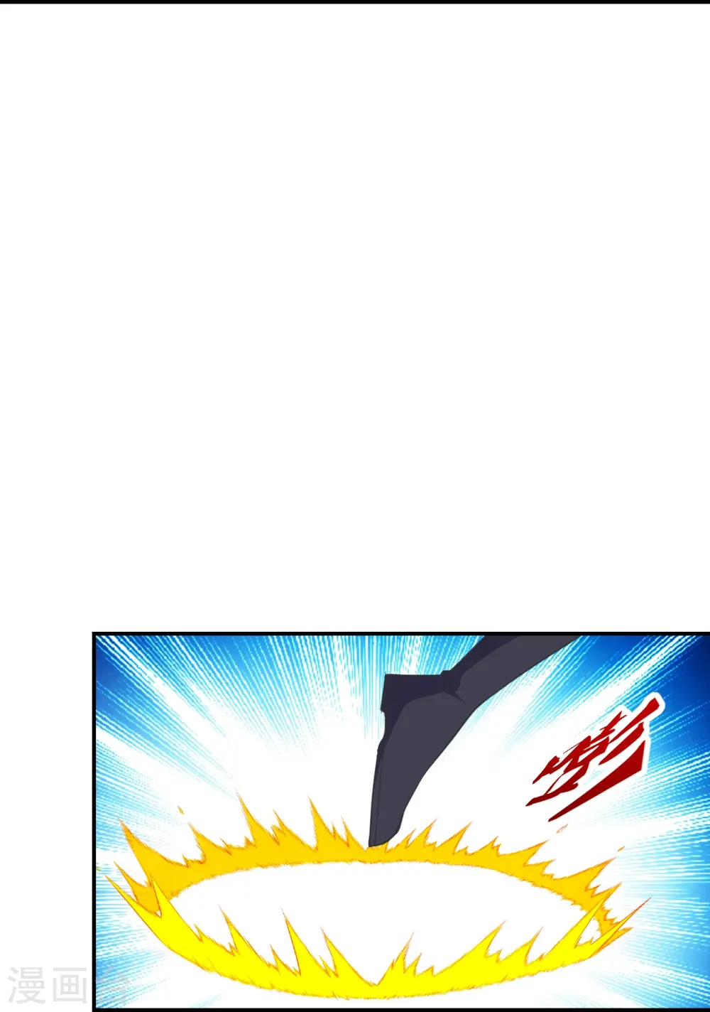 仙武帝尊漫画,第272话 合体失败？！2图