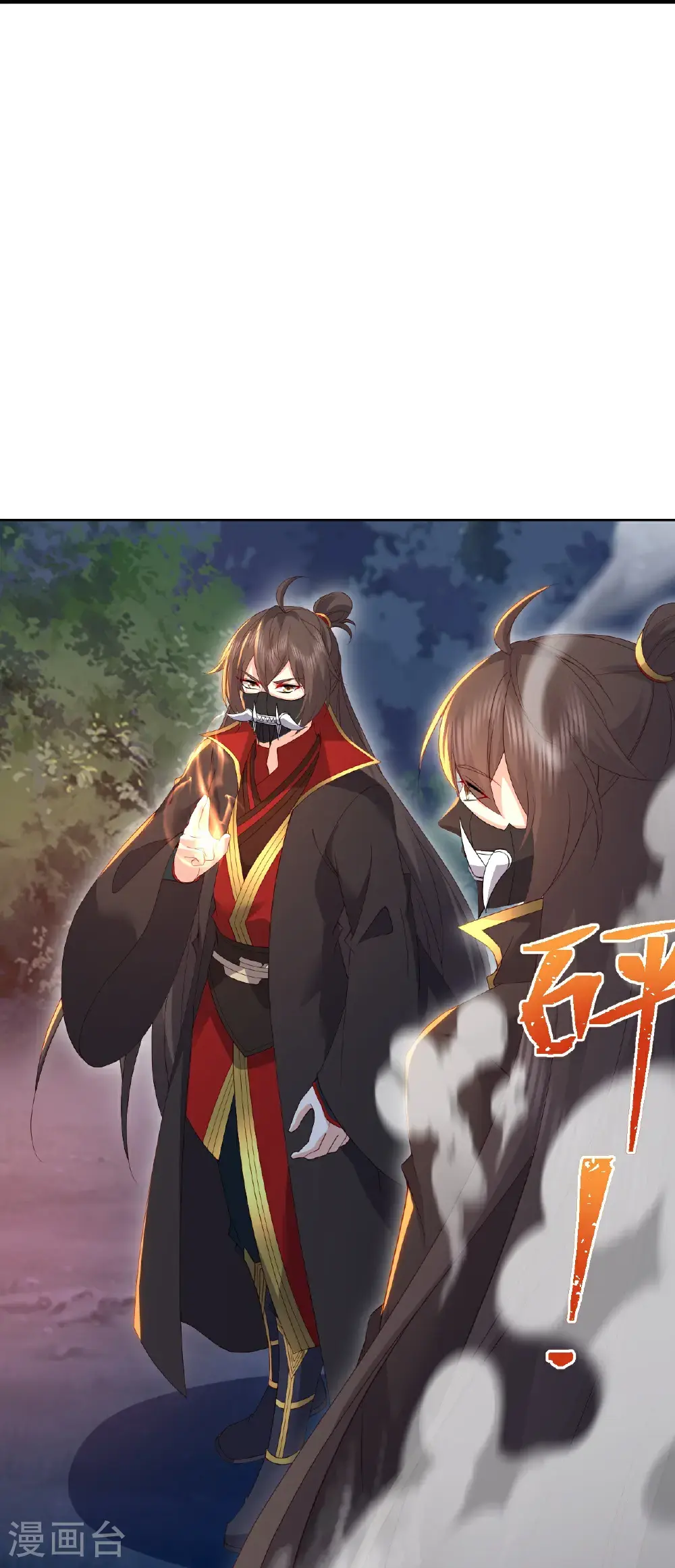 仙武帝尊漫画,第545话 寻找孙昊1图