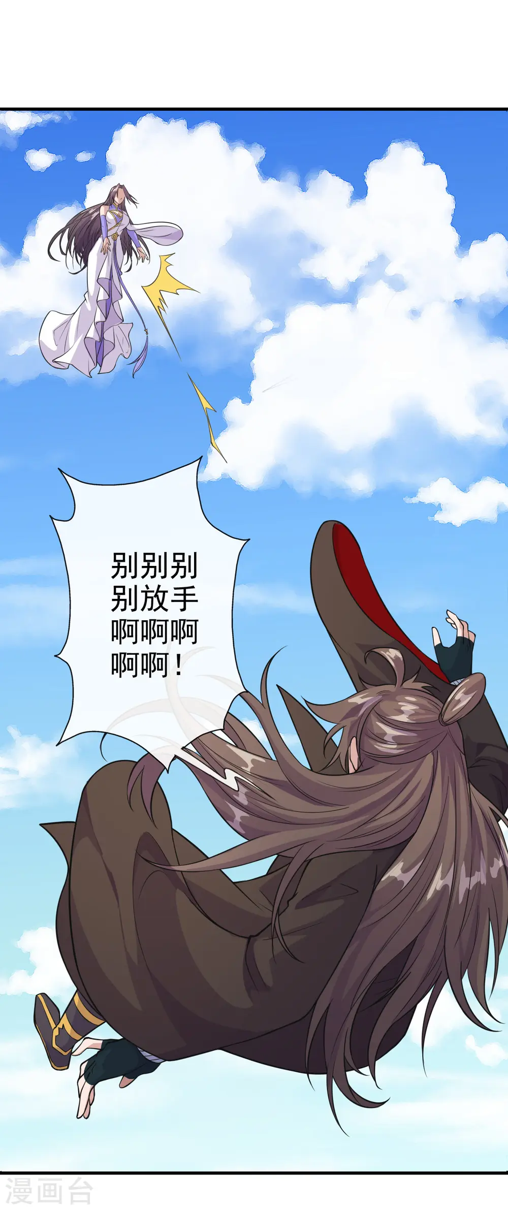 仙武帝尊漫画,第189话 速！力！交！融！1图