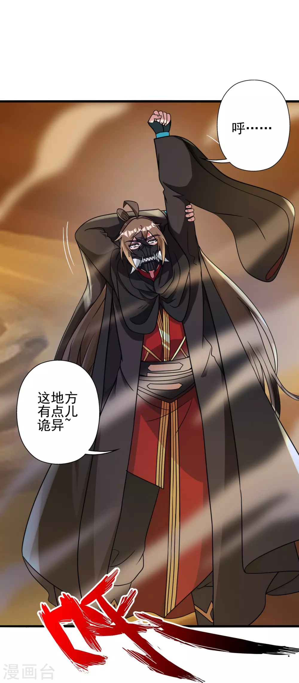 仙武帝尊漫画,第339话 擦肩而过！2图