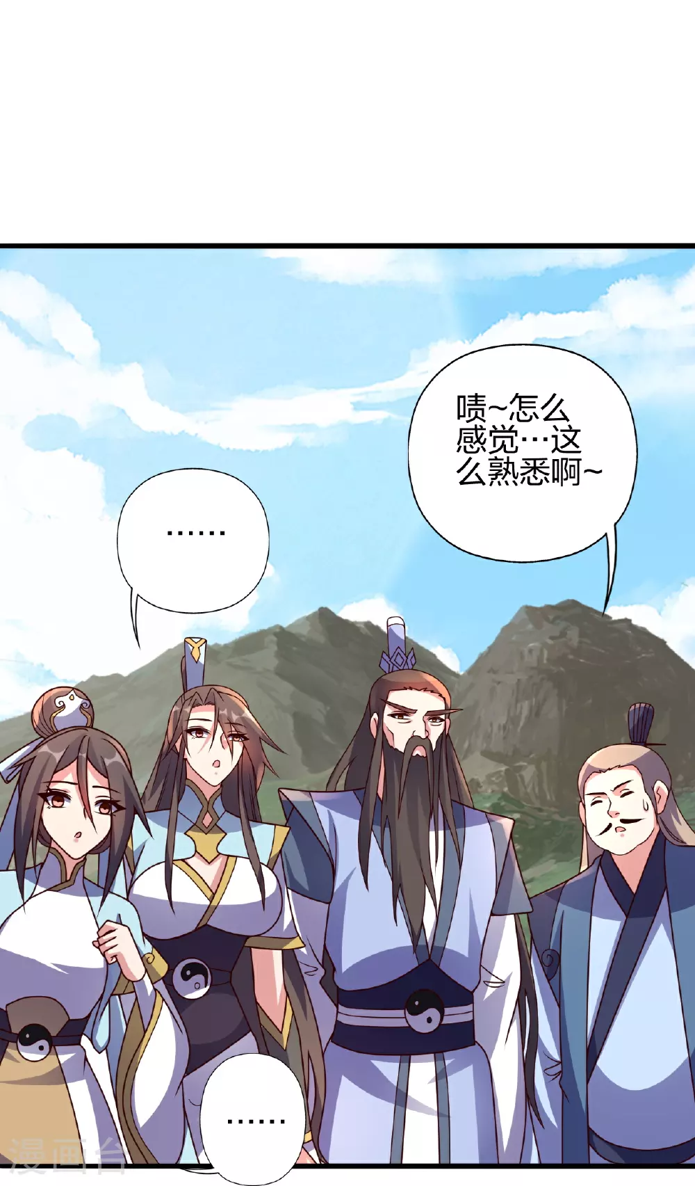 仙武帝尊漫画,第458话 好多老熟人~1图