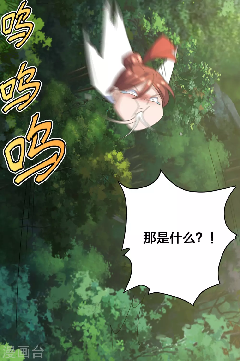 仙武帝尊漫画,第133话 狩猎游戏！1图