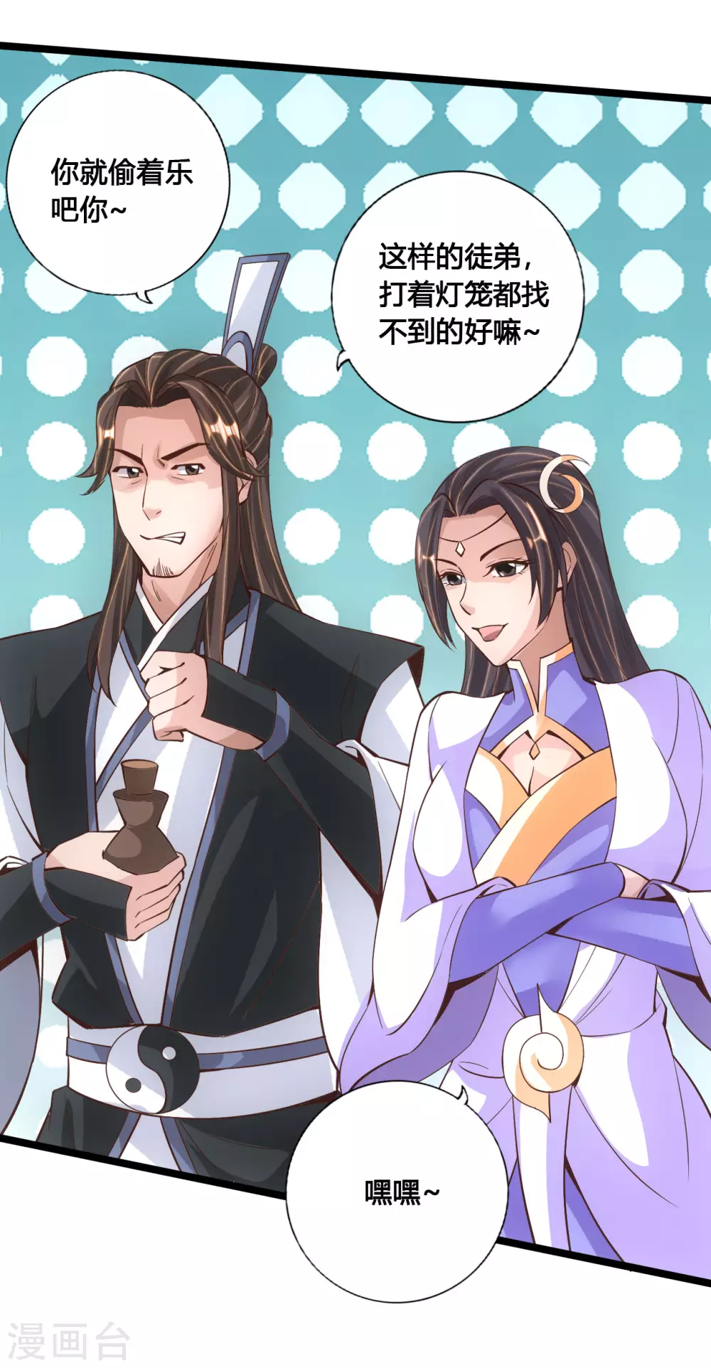 仙武帝尊漫画,第109话 新时代的曙光！2图