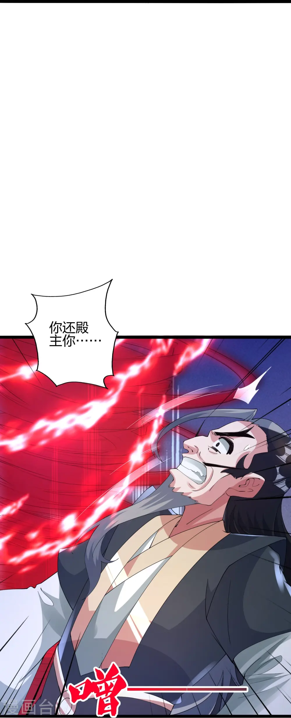 仙武帝尊漫画,第431话 青云老祖！1图