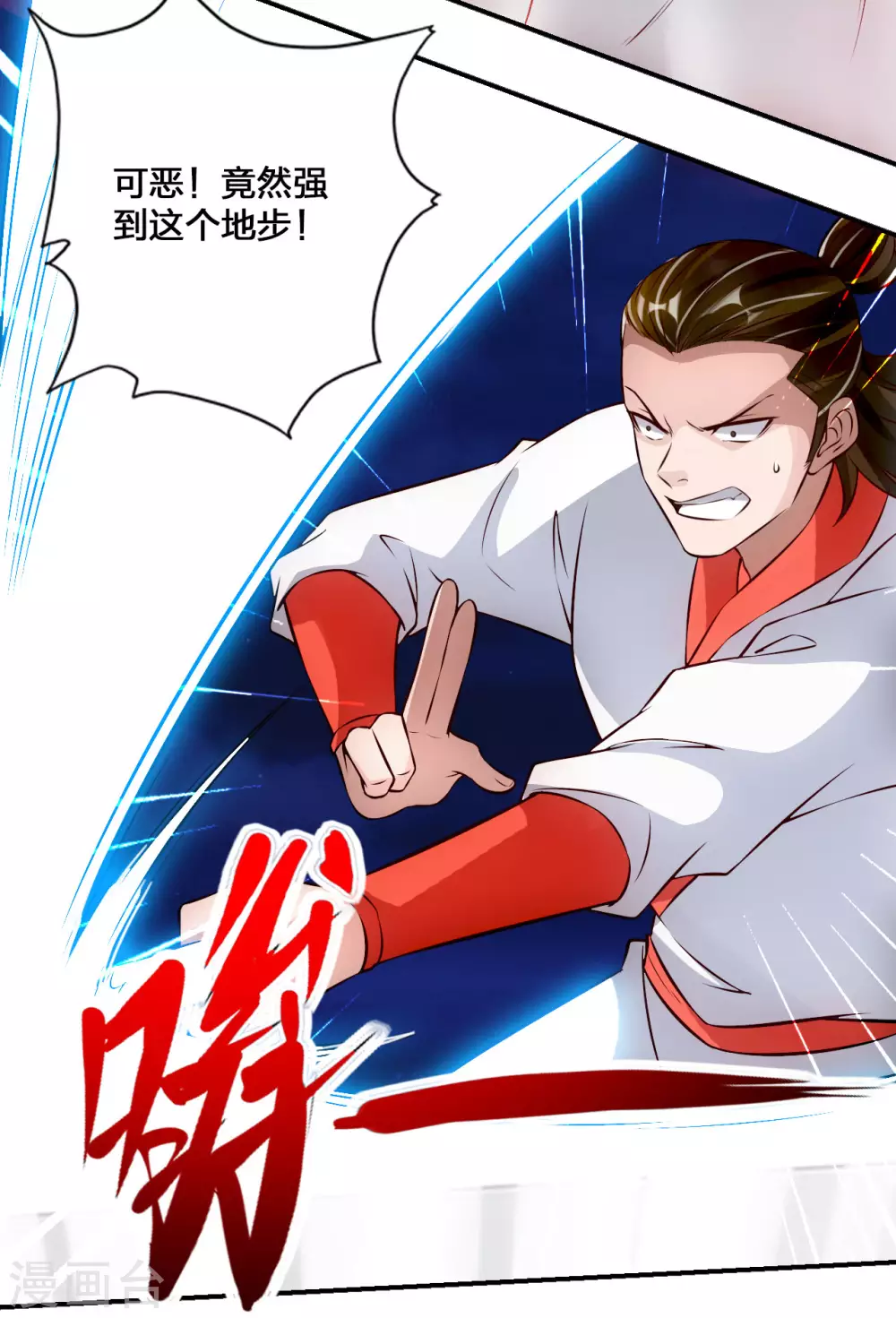 仙武帝尊漫画,第127话 就问你服不服？1图