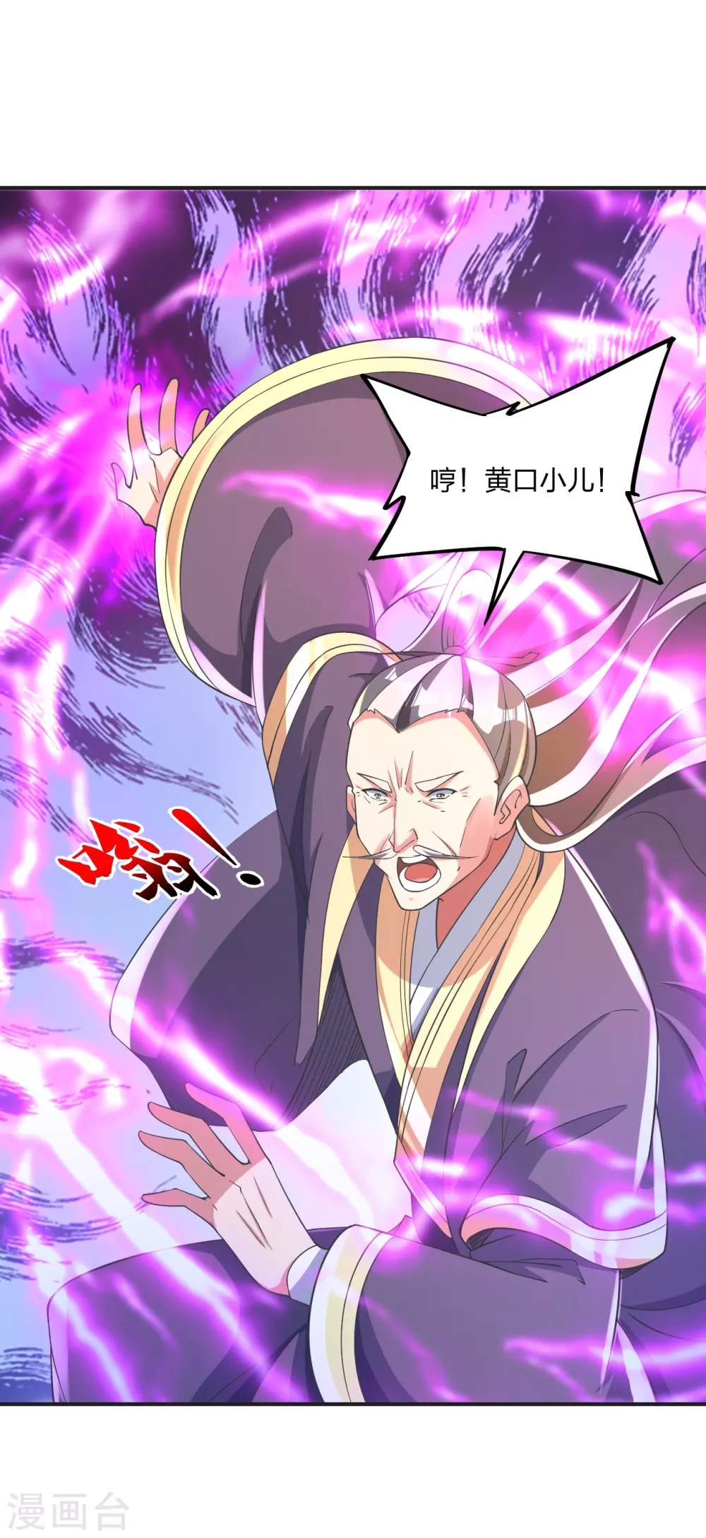 仙武帝尊漫画,第345话 大混战！1图