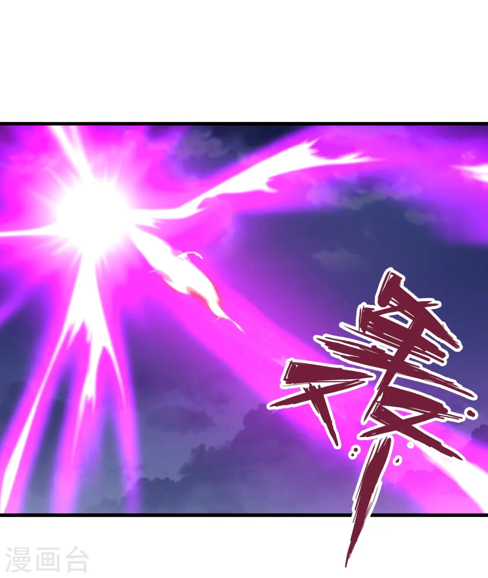 仙武帝尊漫画,第301话 封号：丹圣！1图