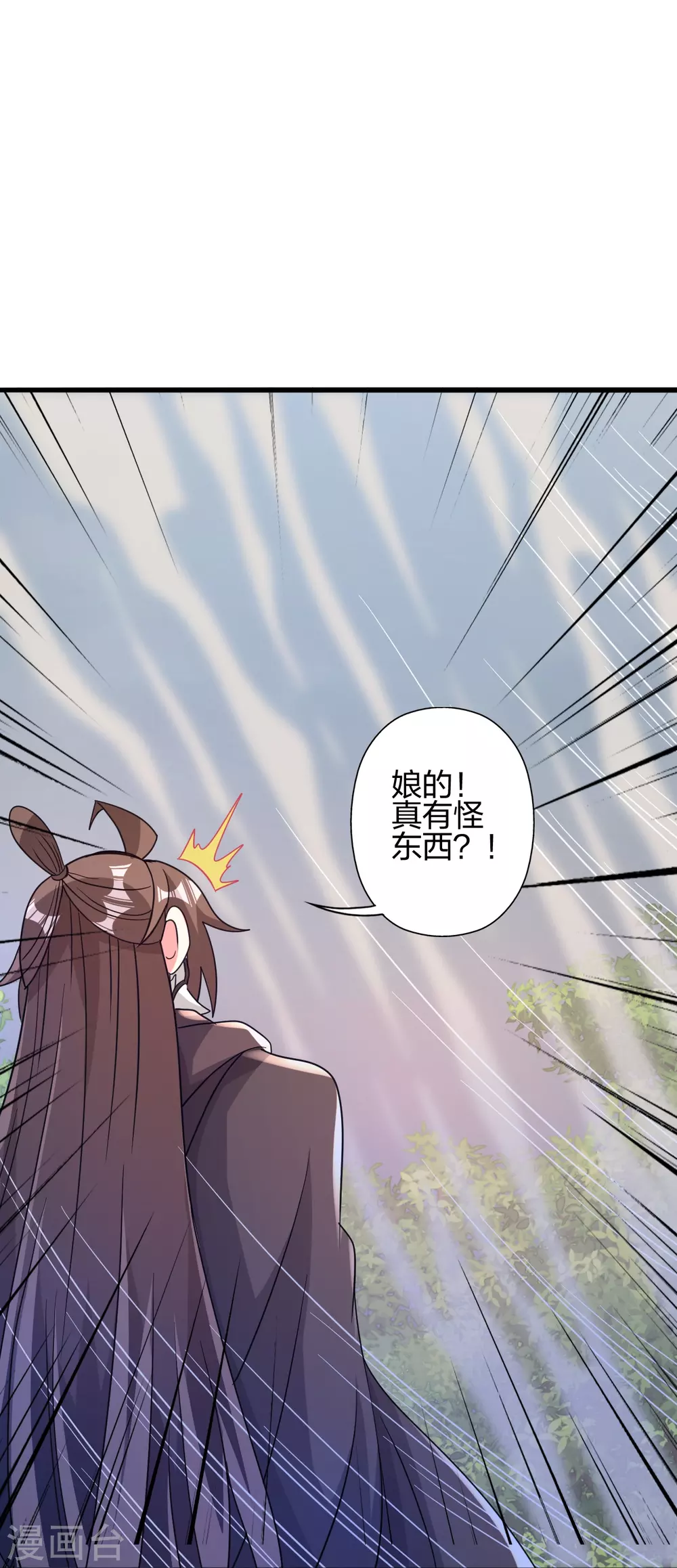 仙武帝尊动漫全集免费播放樱花漫画,第369话 遁甲天书！1图