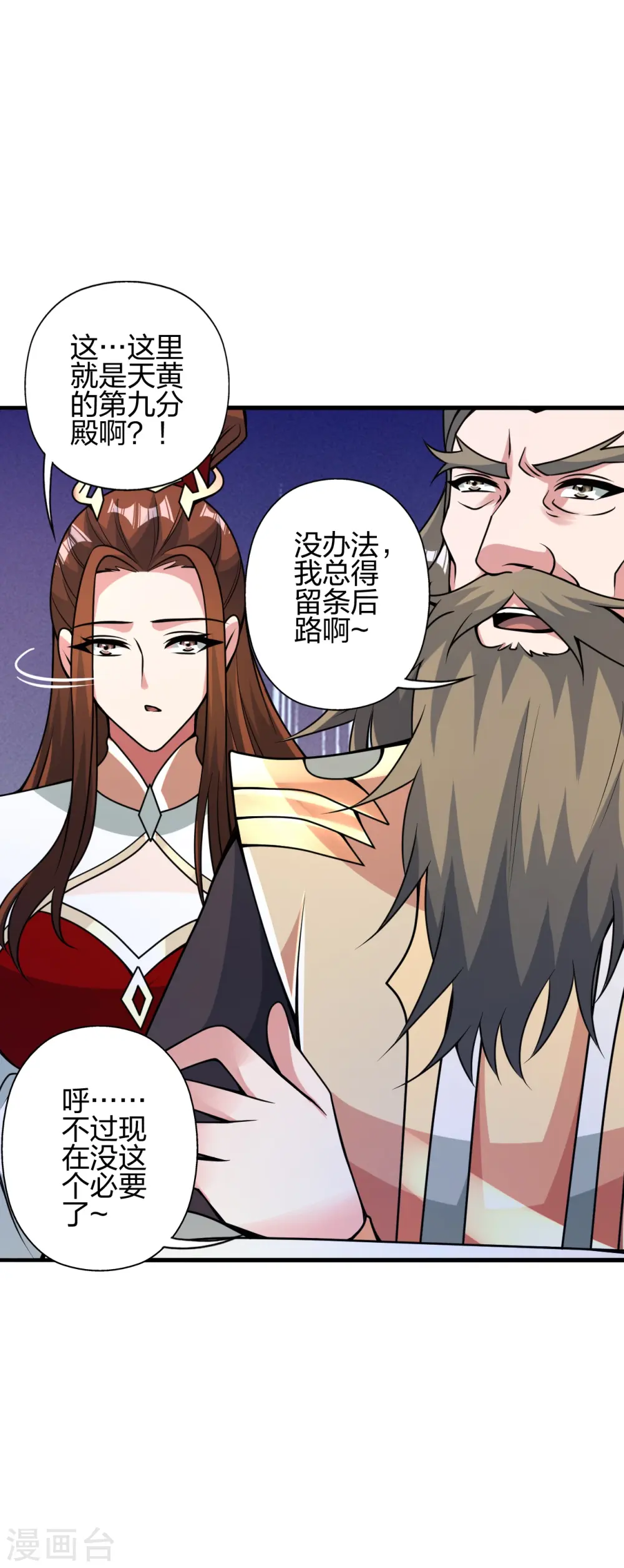 仙武帝尊65漫画,第408话 千秋古城！2图