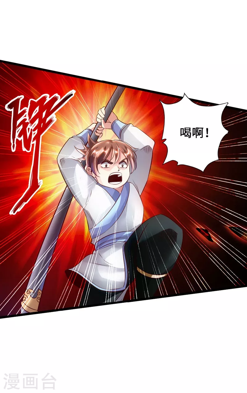 仙武帝尊漫画,第58话 烈性虎娃1图