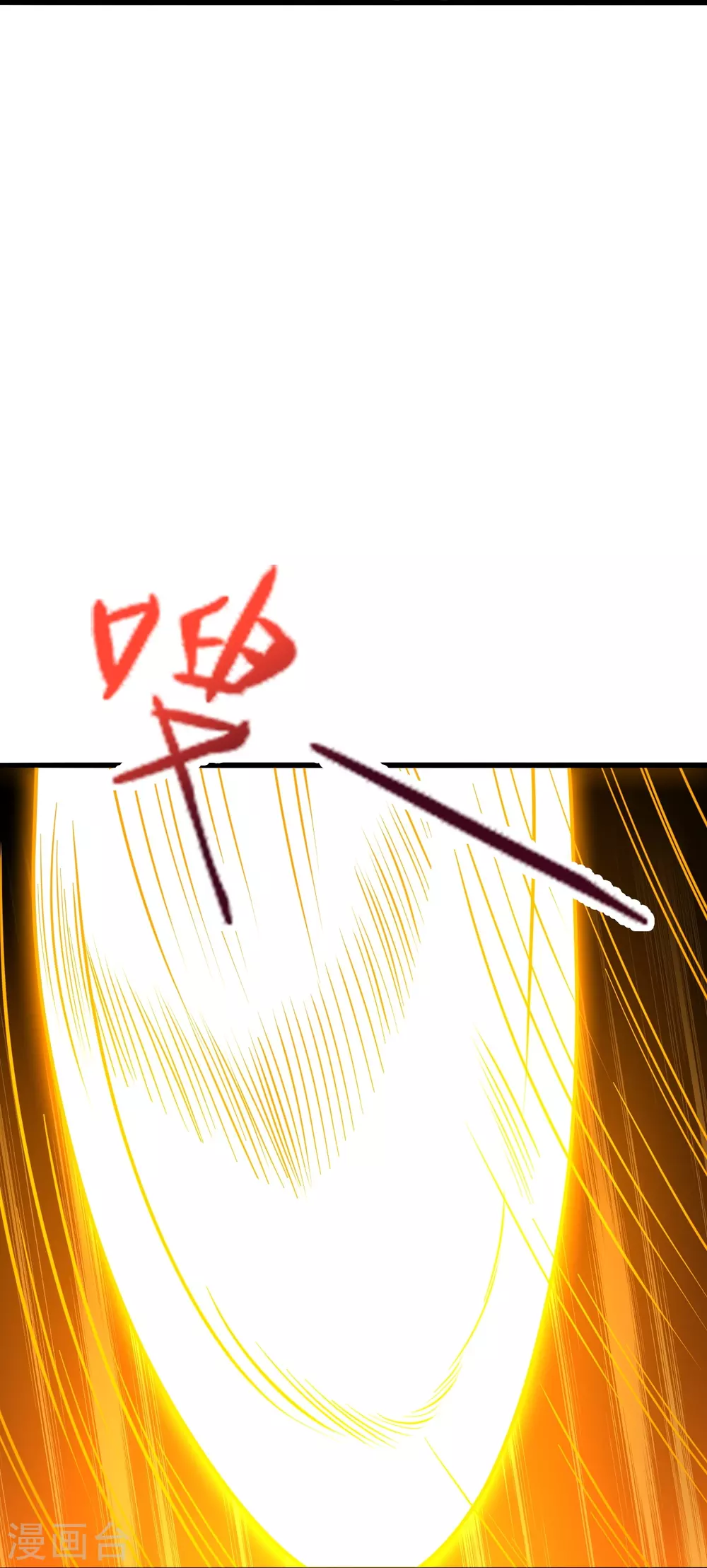 仙武帝尊漫画,第383话 反攻！2图