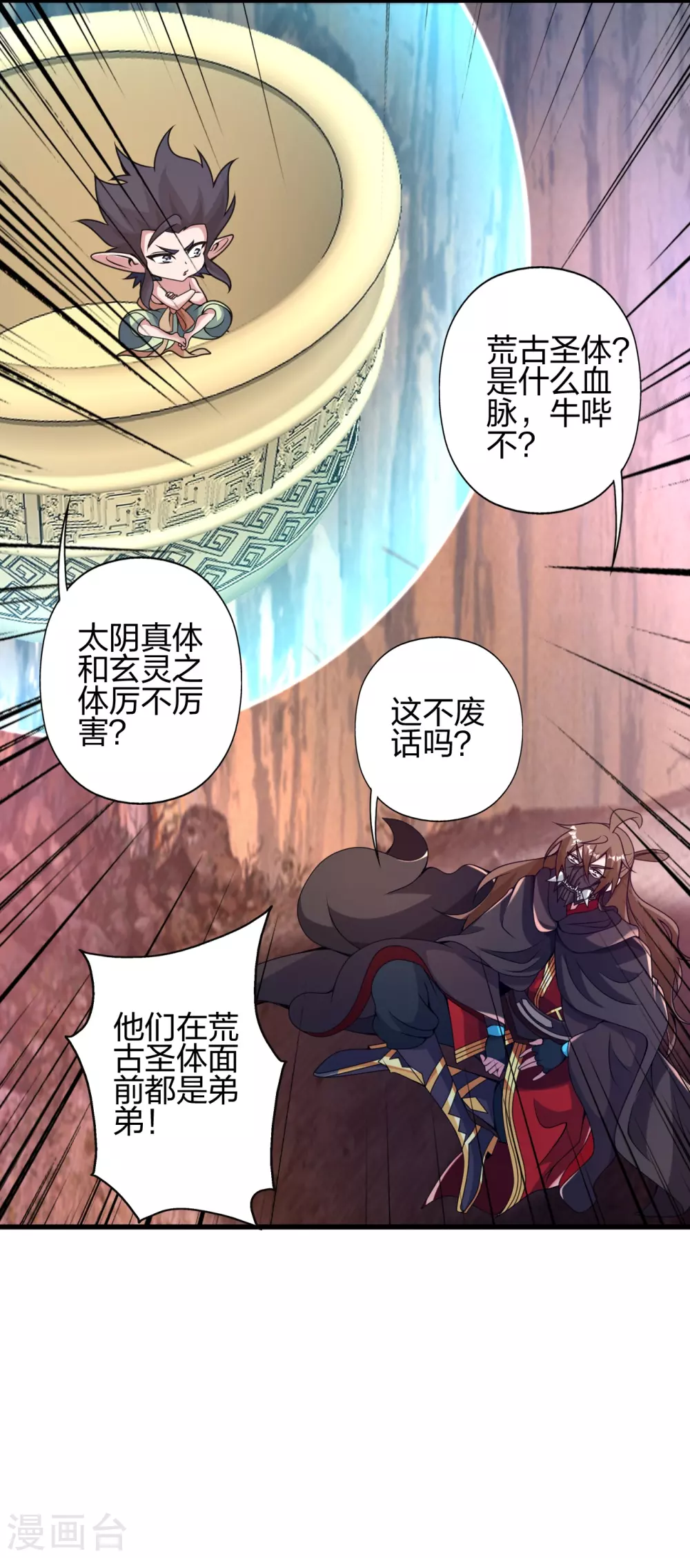 仙武帝尊笔趣阁无弹窗叶辰漫画,第373话 意志考验！2图