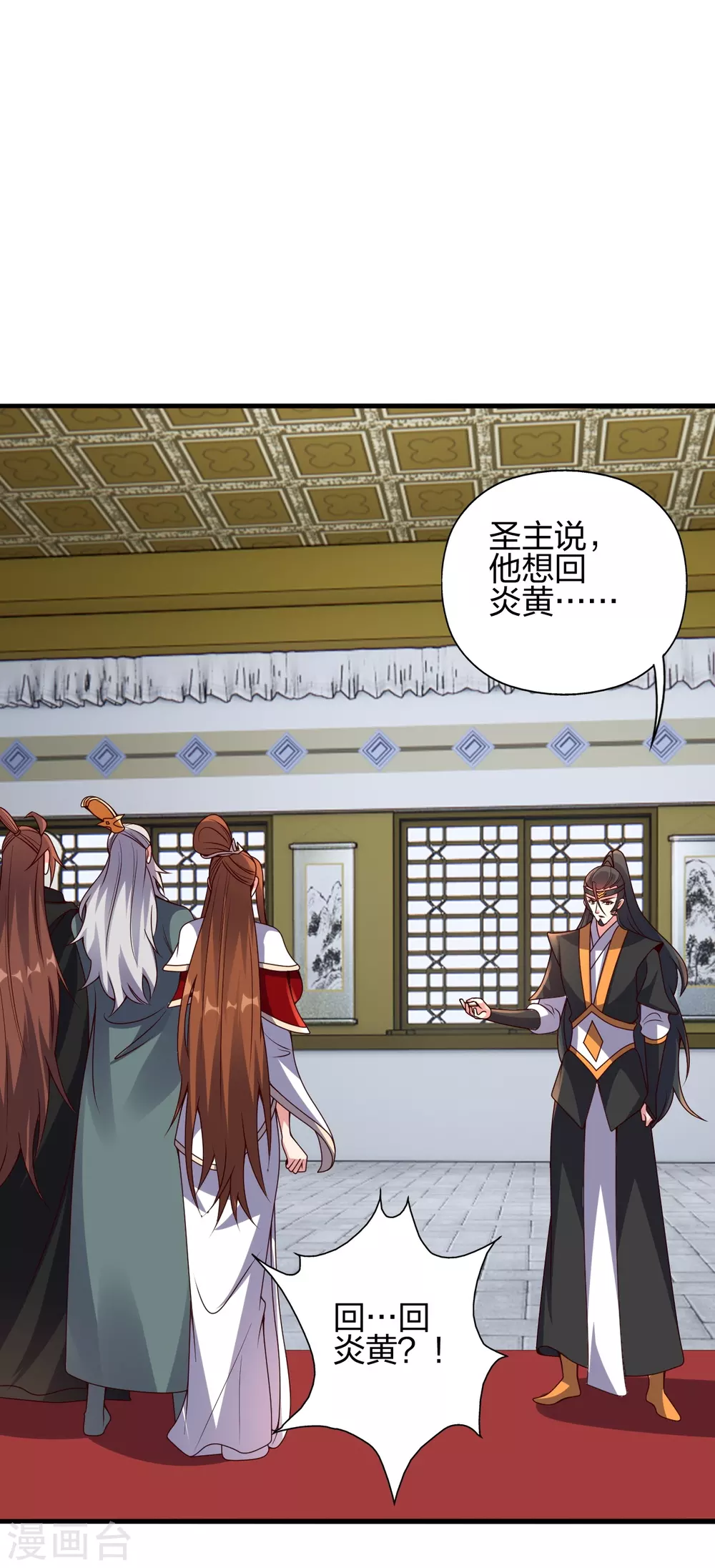 仙武帝尊漫画,第387话 有人在等我！2图