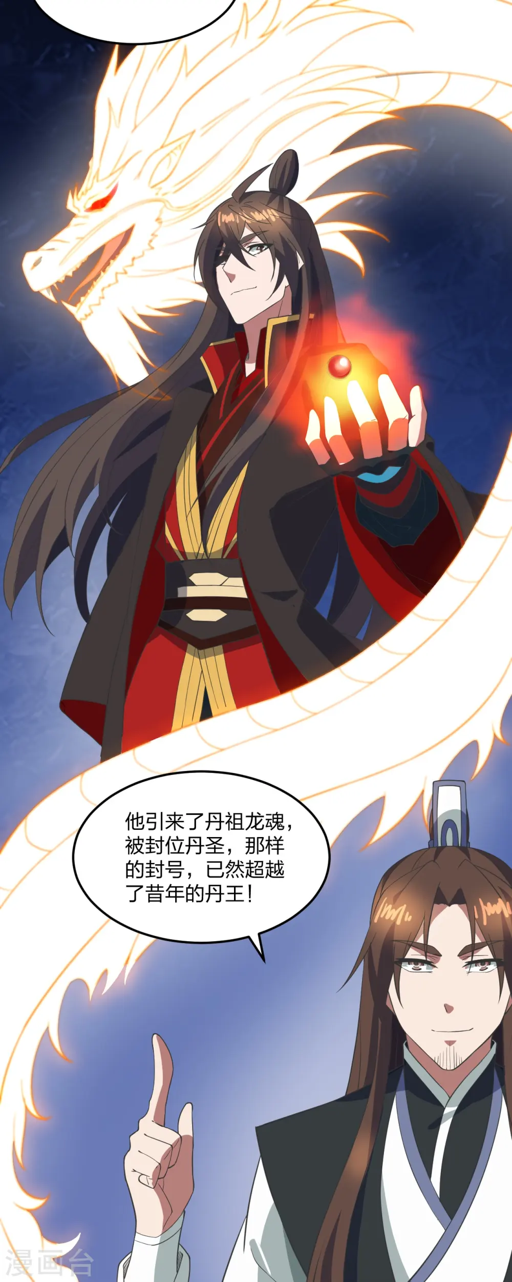 仙武帝尊漫画,第307话 归家！2图