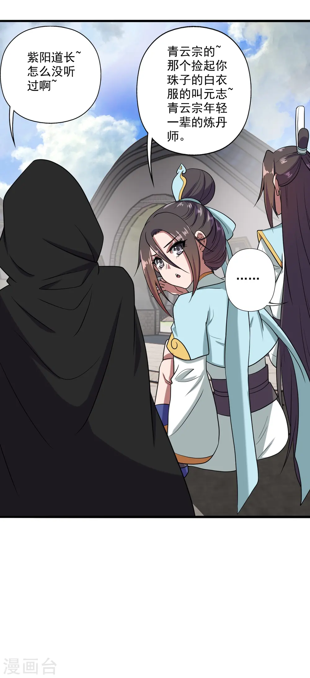 仙武帝尊漫画,第289话 访客不断~2图