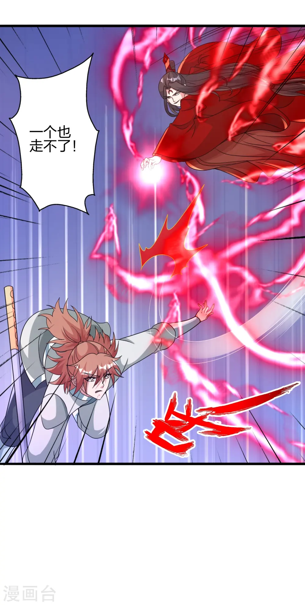 仙武帝尊漫画,第419话 玄古之地！2图