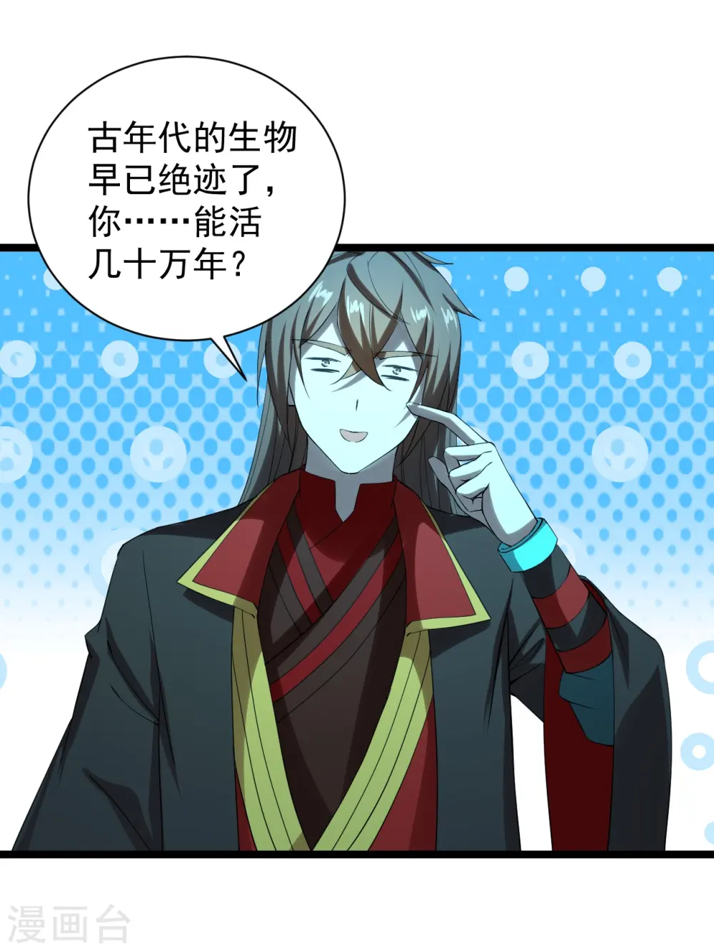 仙武帝尊漫画,第241话 龙族的诅咒！1图
