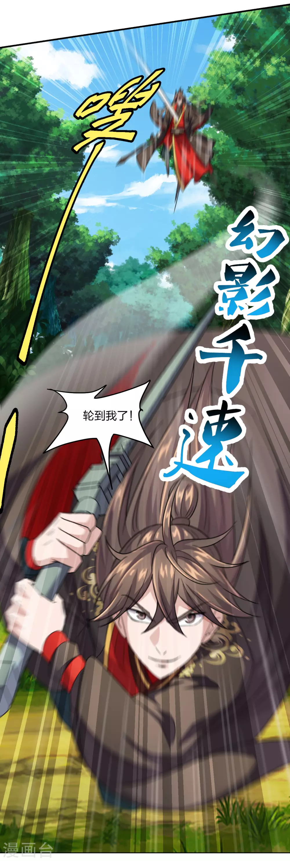 仙武帝尊漫画,第138话 四面楚歌1图