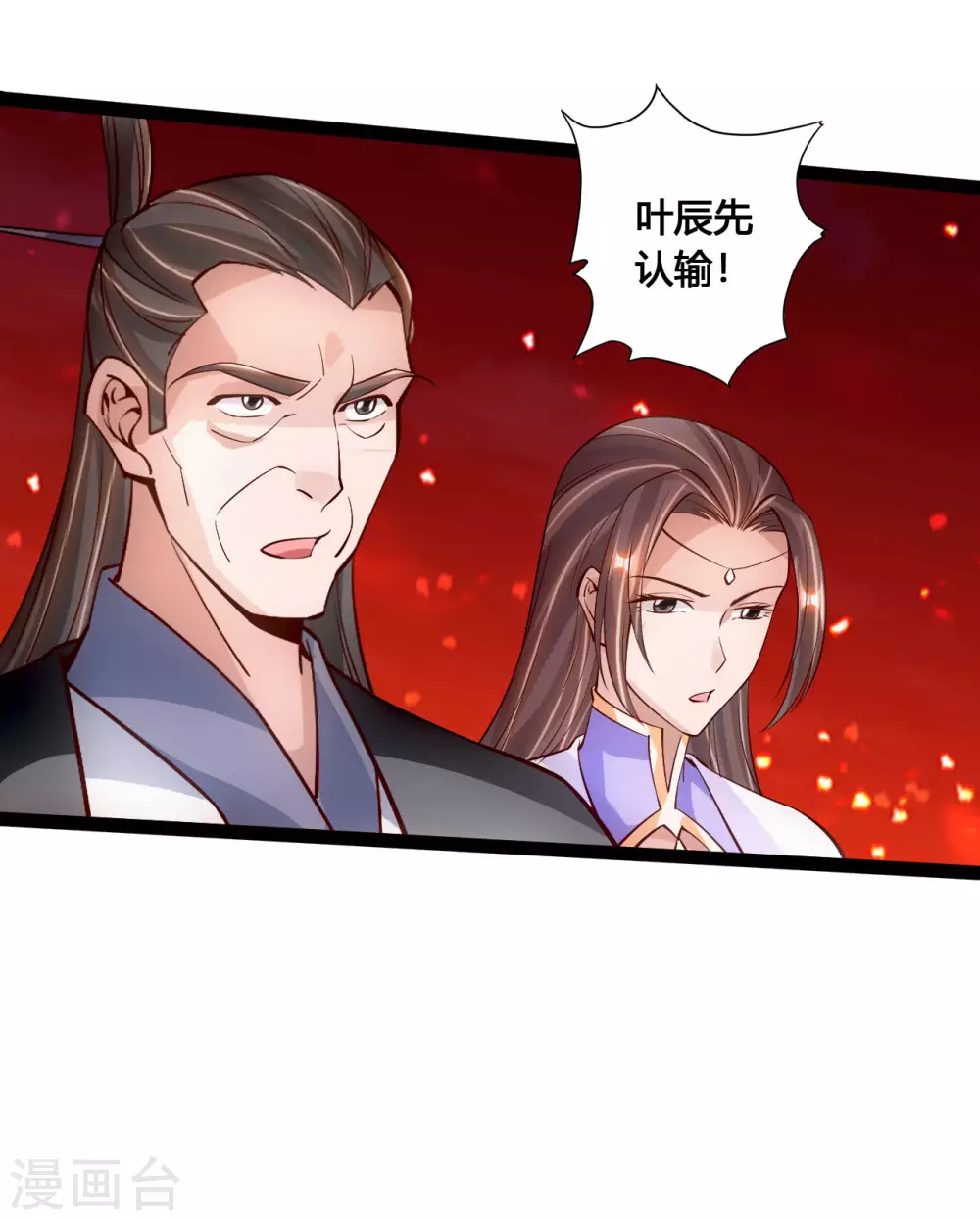 仙武帝尊漫画,第104话 阴险浮出水面！1图