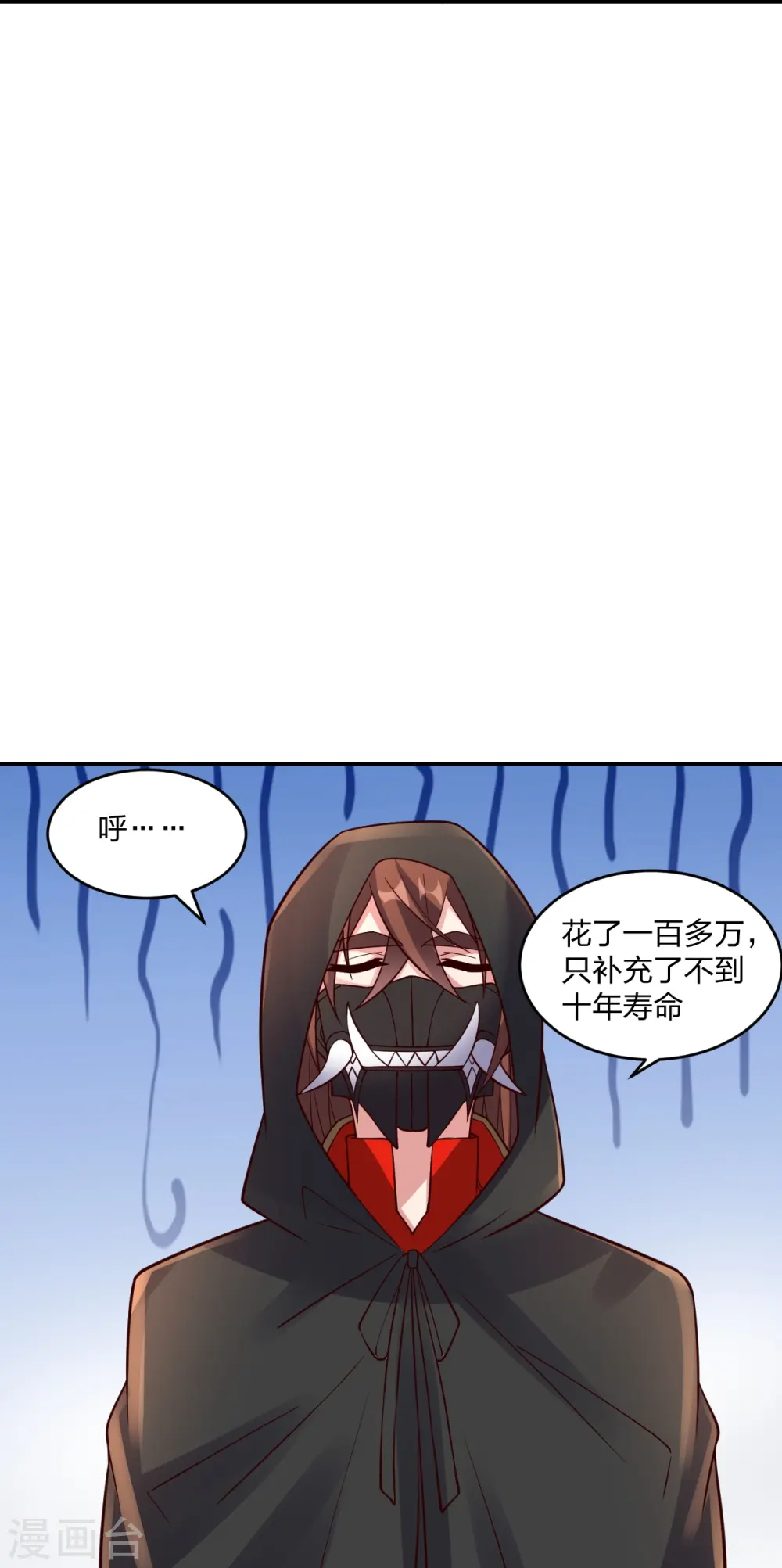 仙武帝尊漫画,第291话 再遇碧游~2图