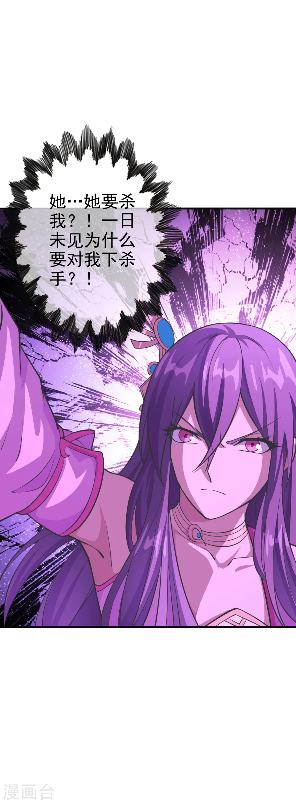 仙武帝尊漫画,第179话 初夜情人再遇~2图