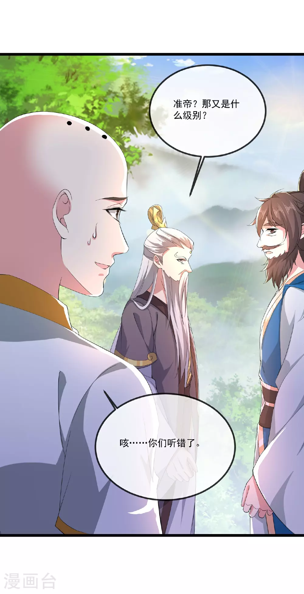 仙武帝尊笔趣阁无弹窗叶辰漫画,第506话 双管齐下2图