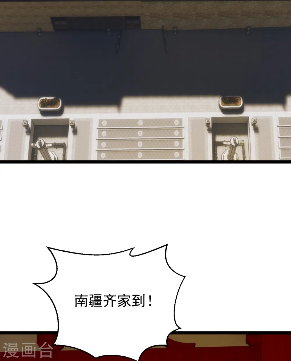 仙武帝尊漫画,第243话 大比开始！2图