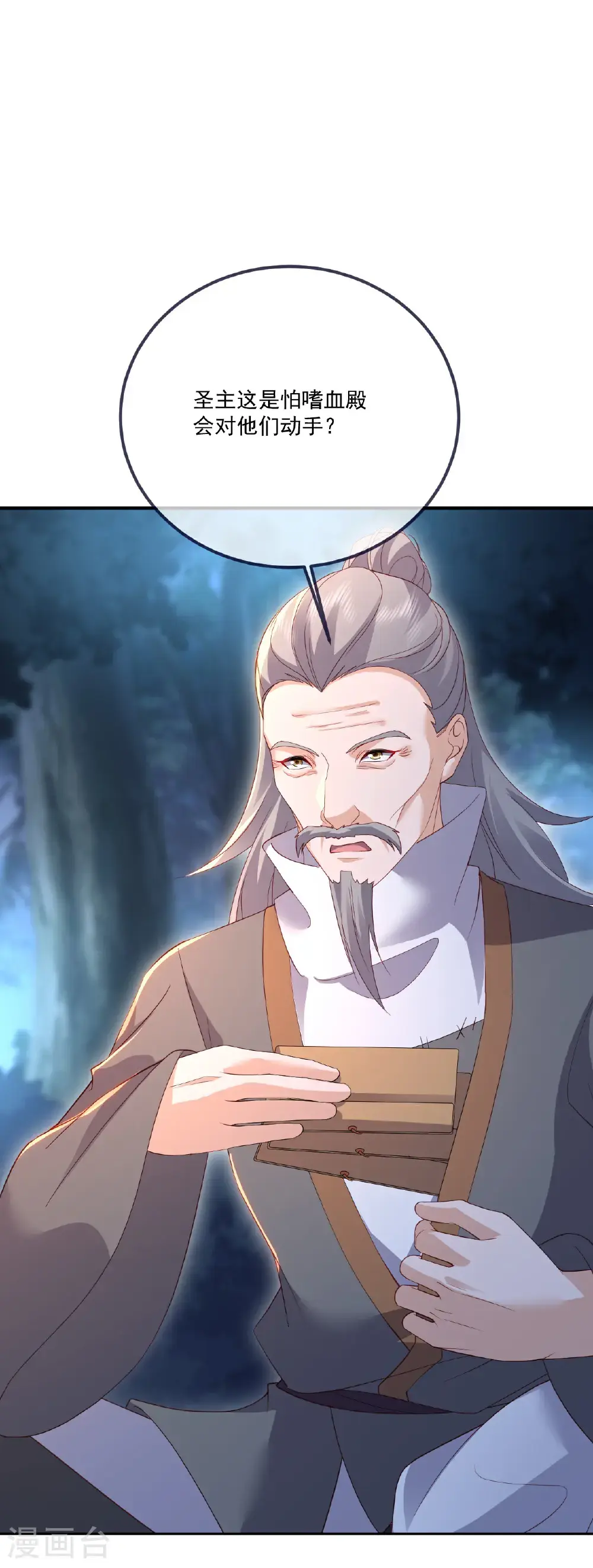 仙武帝尊漫画,第545话 寻找孙昊2图