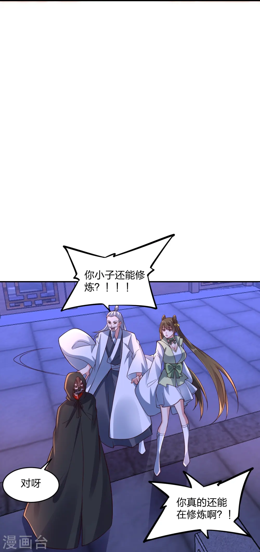 仙武帝尊漫画,第291话 再遇碧游~2图