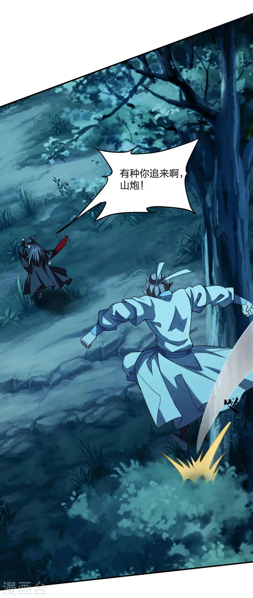仙武帝尊漫画,第141话 以贱制贱！2图