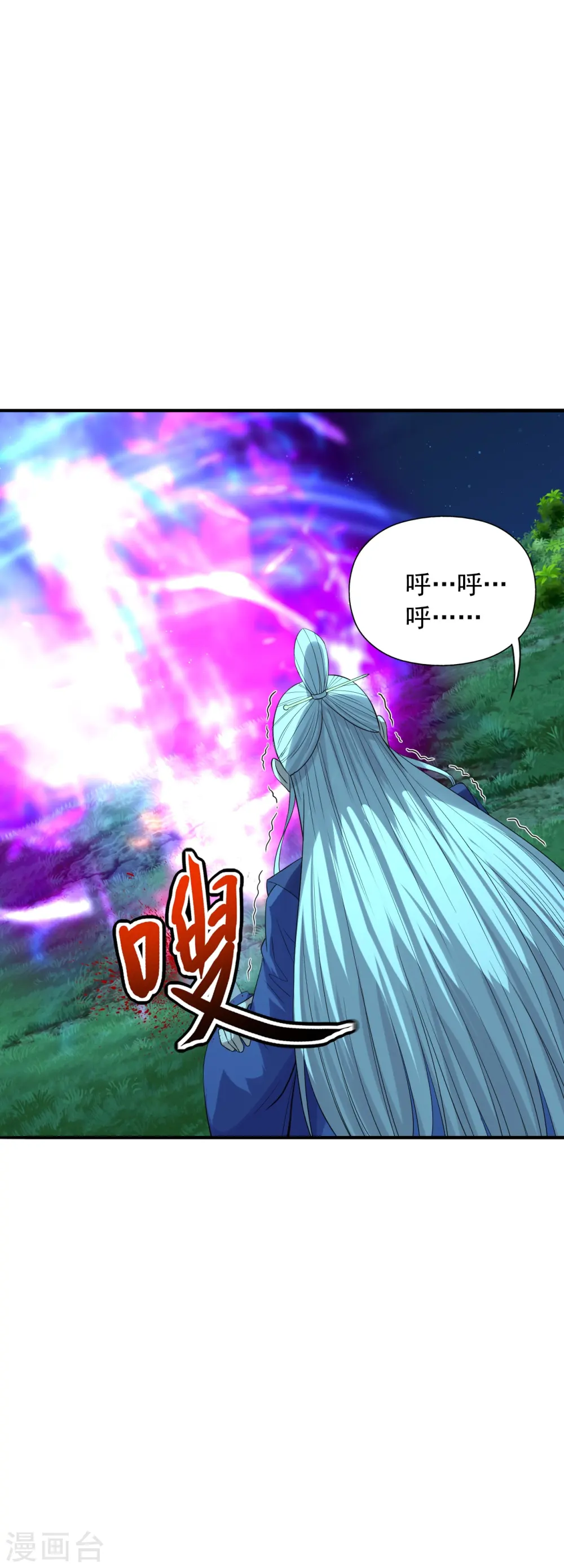 仙武帝尊漫画,第231话 丹鬼！1图