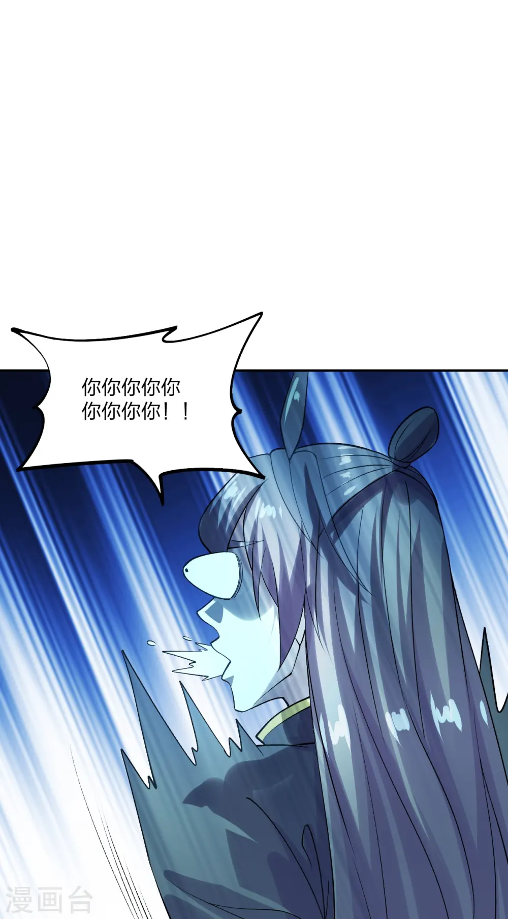 仙武帝尊漫画,第240话 龙魂！2图